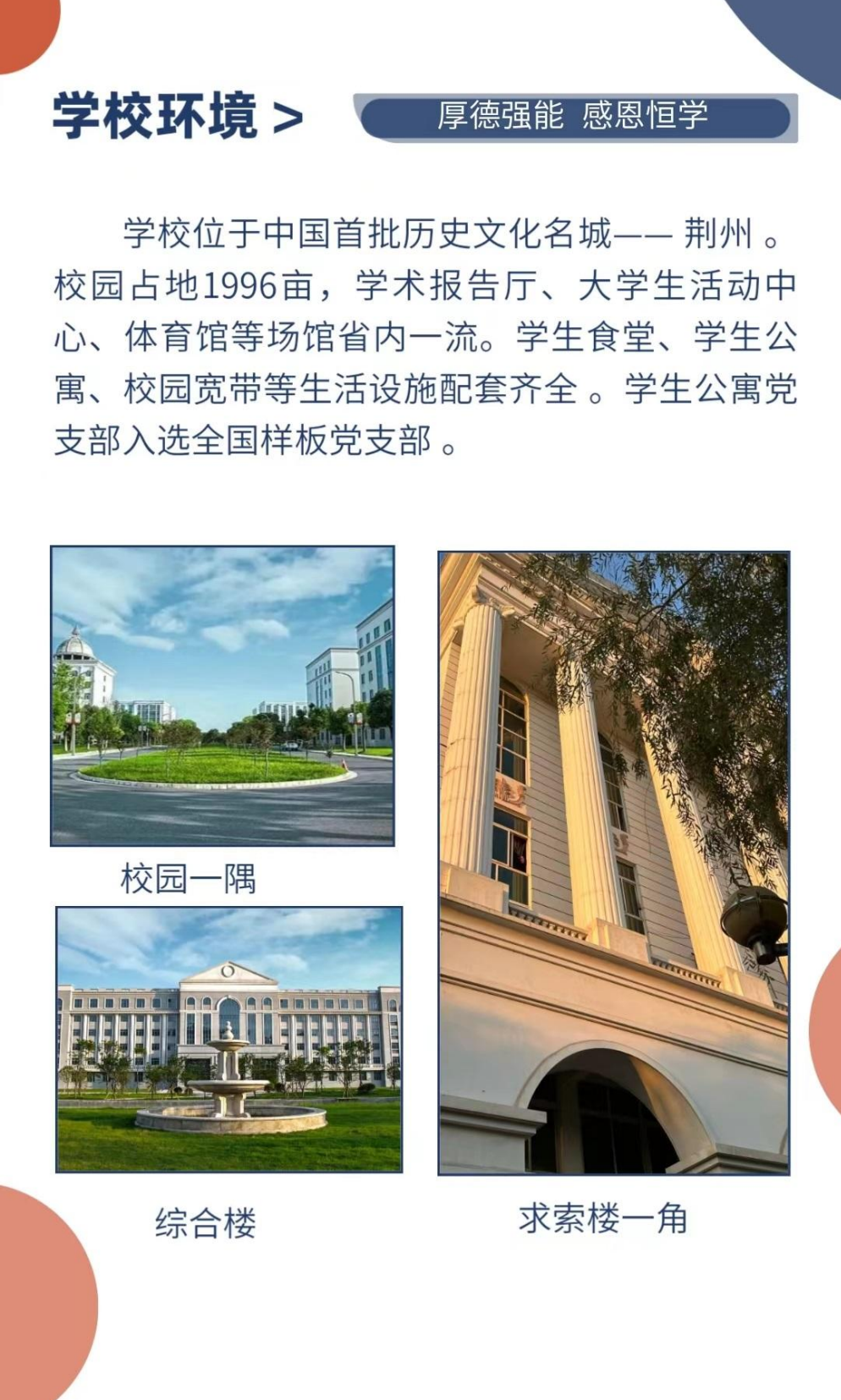 荆州职业技术学院单独考试招生简章_02