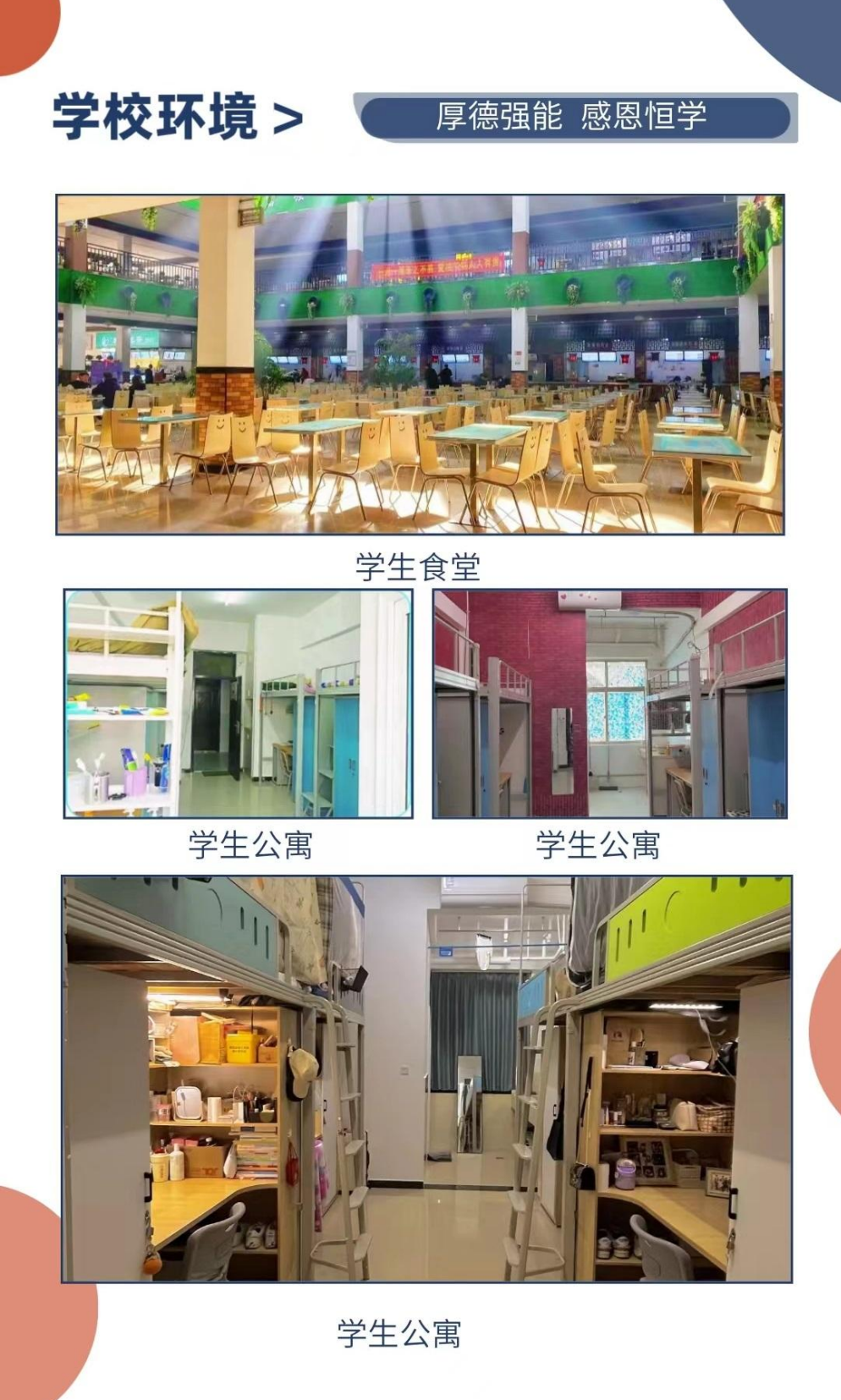 荆州职业技术学院单独考试招生简章_05