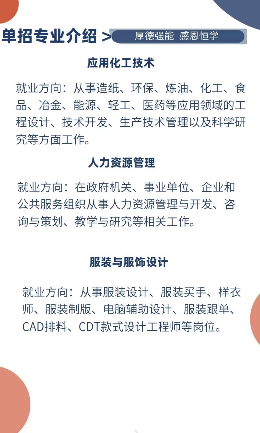荆州职业技术学院单独考试招生简章_07