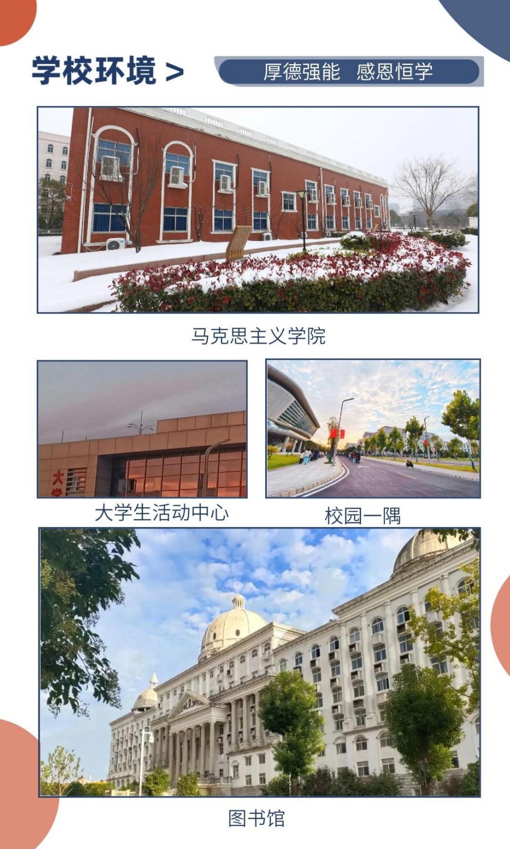 荆州职业技术学院单独考试招生简章_03