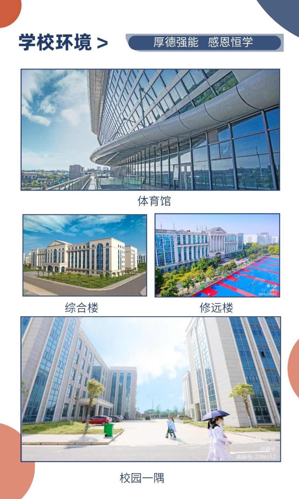 荆州职业技术学院单独考试招生简章_04