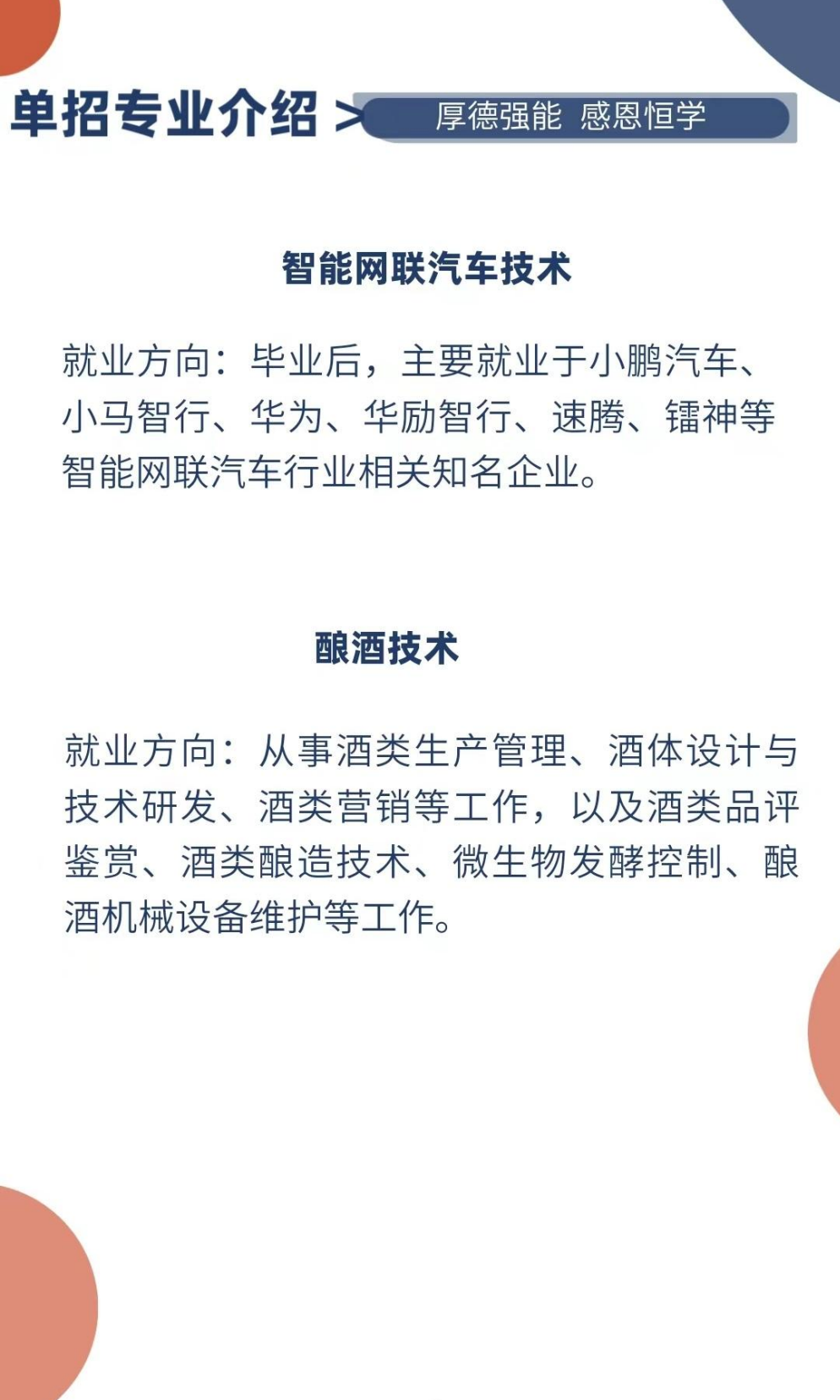 荆州职业技术学院单独考试招生简章_08